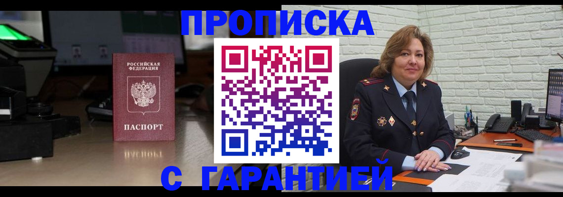 прописка поиск в Богородицке