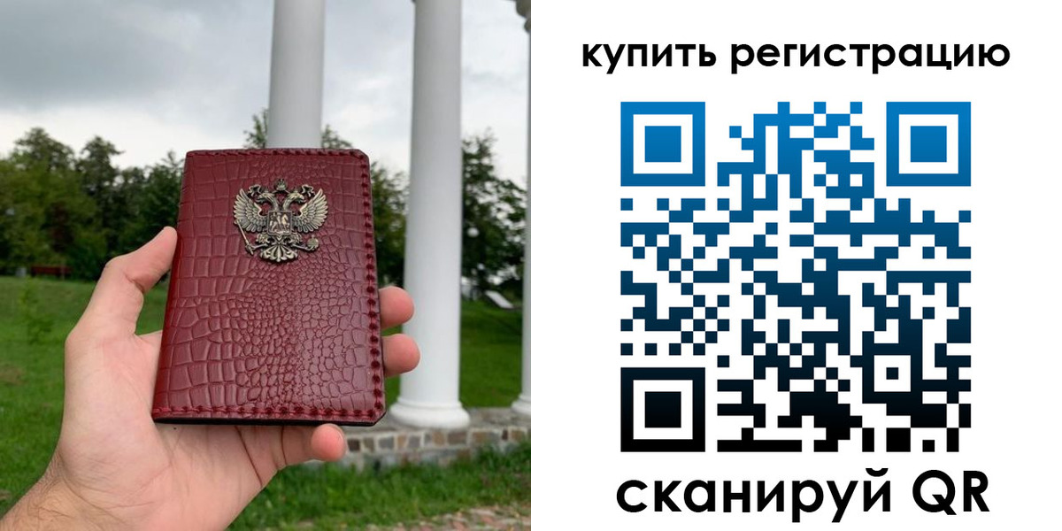 временная регистрация для школы в Богородицке