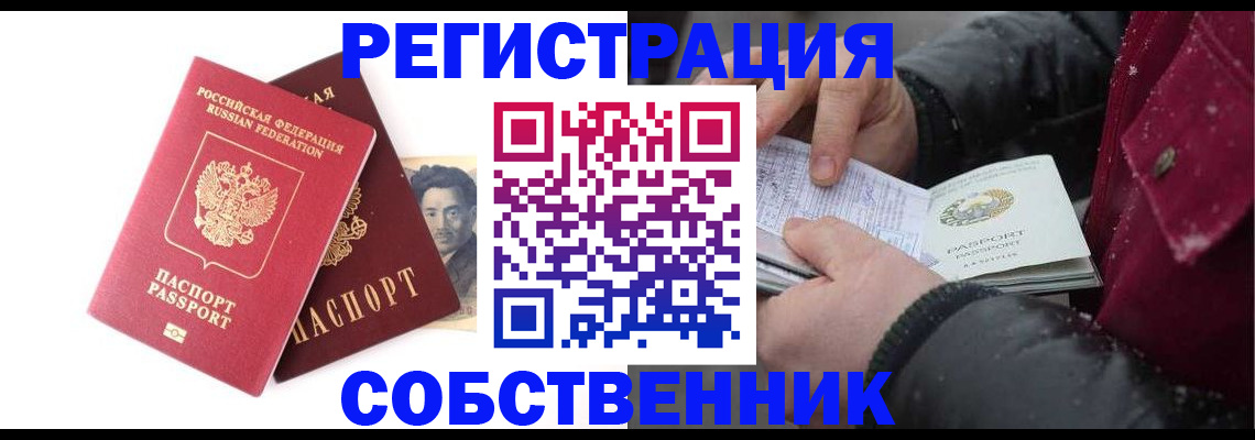 прописка для военкомата в Богородицке