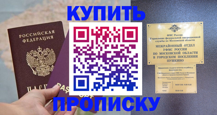 временная регистрация в Богородицке